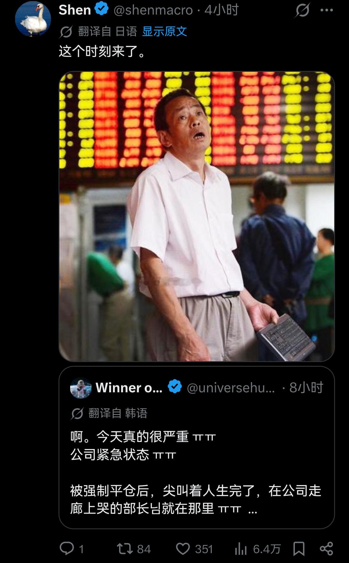 韩国人最新现状——公司部长把贷款和退休金全砸进韩股结果被强制平仓现在在走廊里尖叫