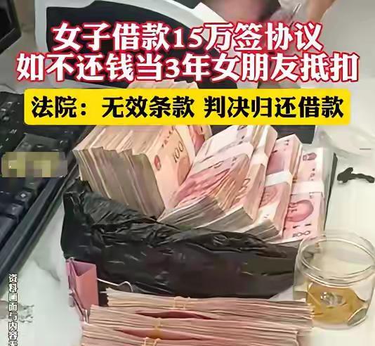 “还不上钱，我给你当3年女朋友抵债！”这句听起来荒诞的承诺，竟然在现实生活中发生