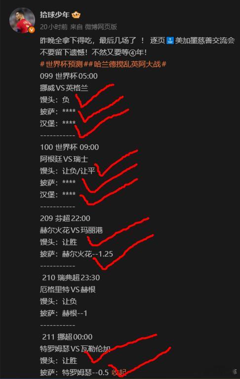 有点可惜了！但还是完美拿下最后几场了！不要留下遗憾更多思路→美加墨慈善交流会
