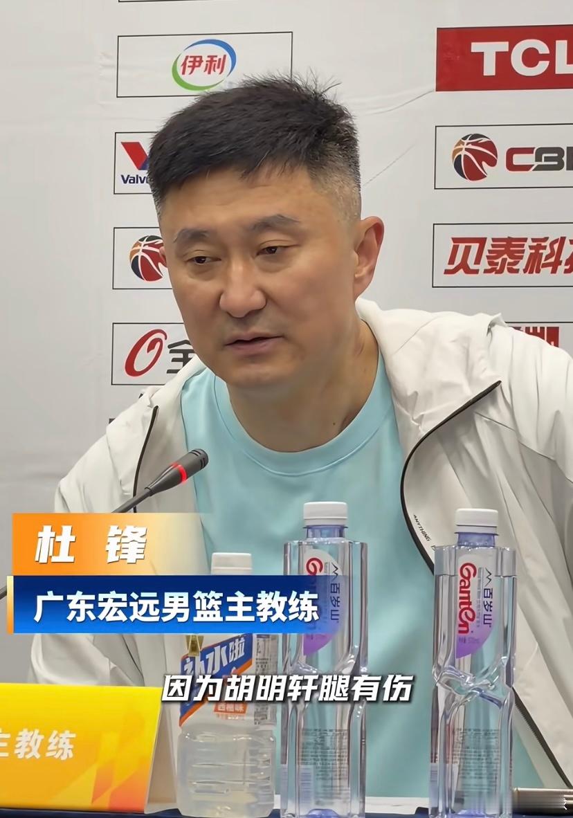 杜锋指导赛后采访谈到了队员们的伤病情况“胡明轩腿有伤，上一场打完反应很大，这场打