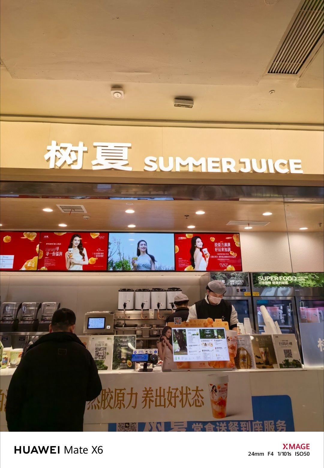 夏树终究创业开了奶茶店