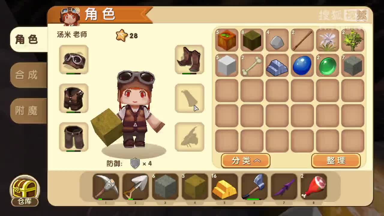 迷你世界联机 生存战争3, 汤米绑架花火, 清水怒