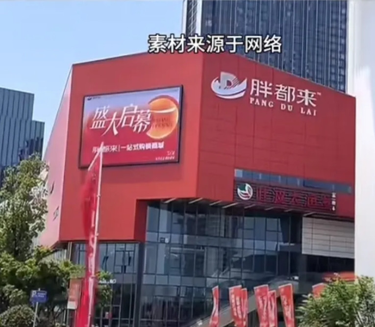 胖东来摊上事了叶璇、刘仪伟等明星都亲自下场了范志毅的话太有含金量了：脸都不要