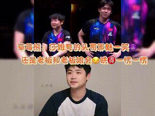 曹巍你敢回答这满屏的问你在笑什么吗？昨晚孙颖莎的混双赛后采访不光王楚钦忍不住笑，