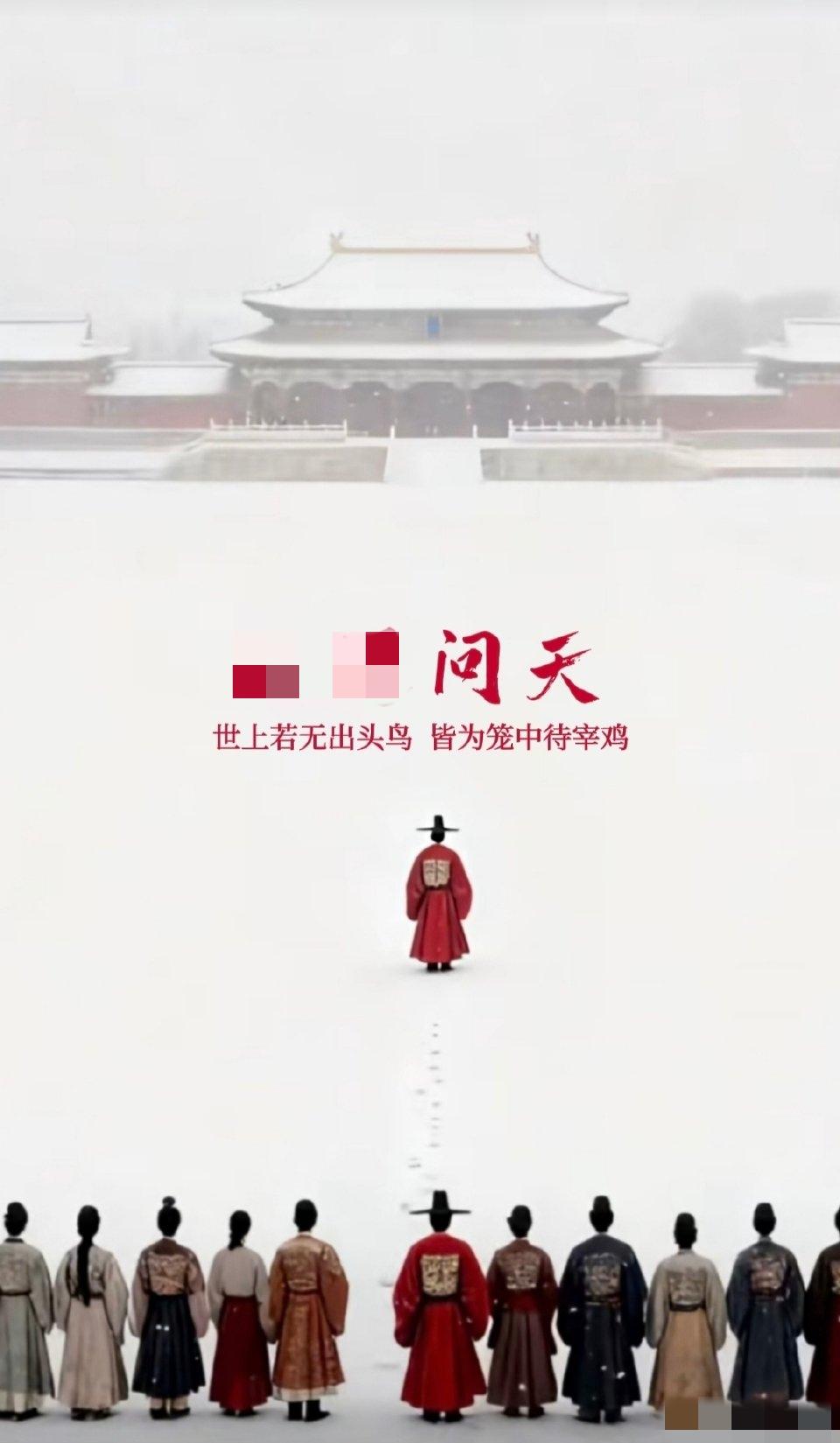 借古喻今，网络舆论特色