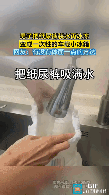 聪明！