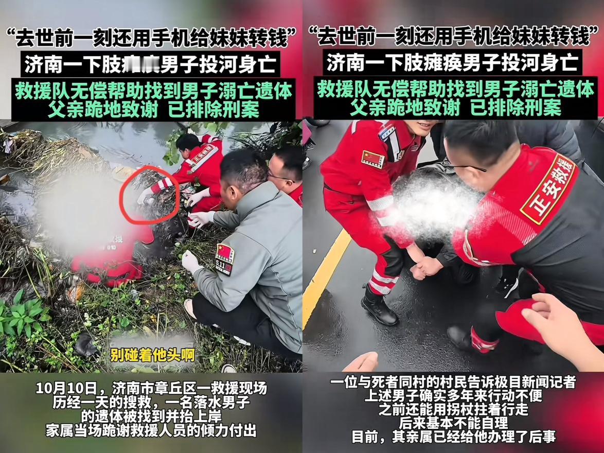 济南一男子，下肢瘫痪多年坐轮椅投河，不是因为勇敢，也不是为了尊严，而是怕自