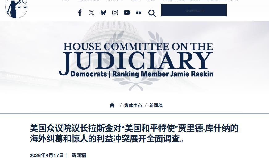 特朗普女婿被查，61亿资产99%来自外国，特朗普：中国会感谢我 华盛顿最近可