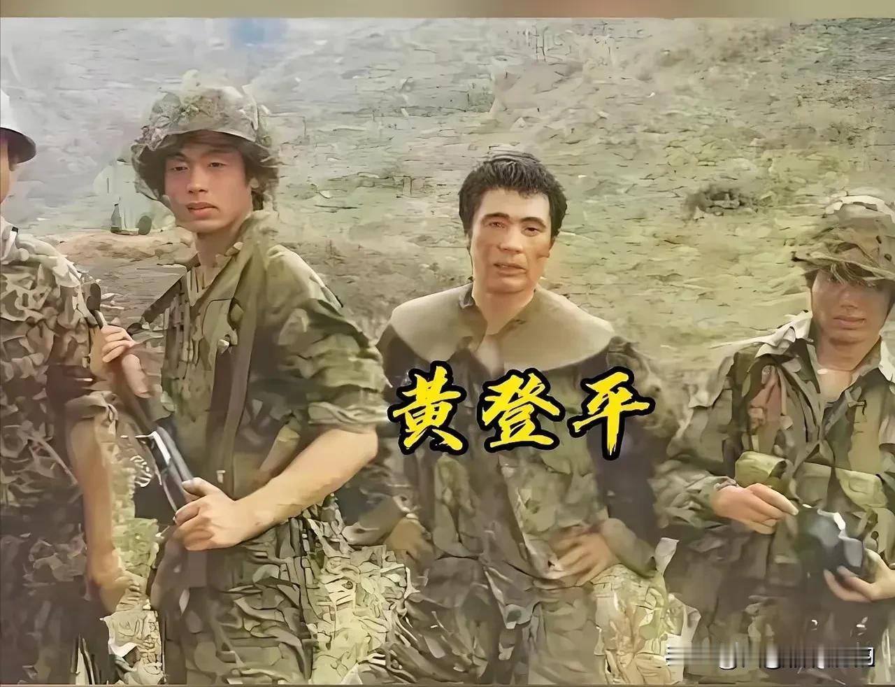 1984年，见习参谋黄登平在站岗时，突然发现大雾中好像有人影在活动，他悄摸过去，