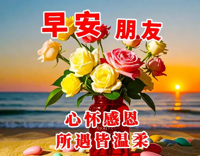 早安祝福图片~转冷的是天气, 不变的是情谊。