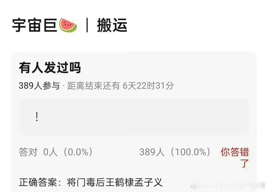 传出这对居然感觉有点真​​​