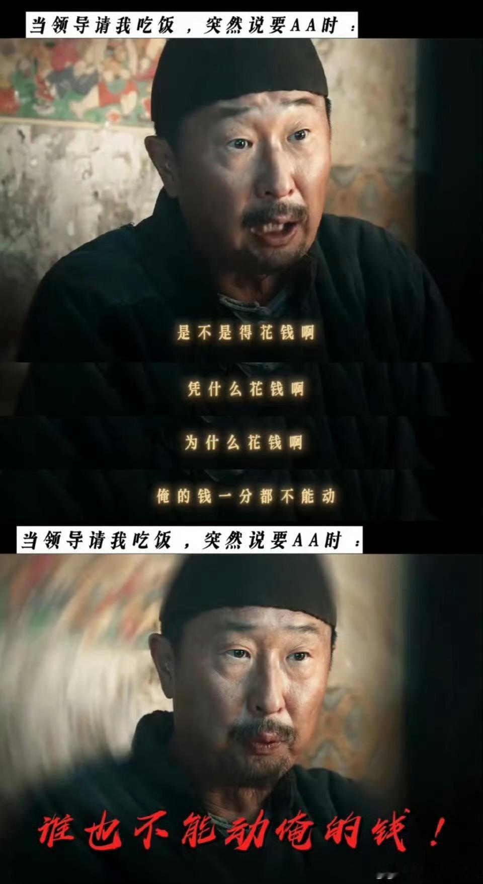 杨幂新剧抠门的父亲居然有两个杨幂新剧《生万物》里俩爹是抠门天花板！亲爹倪大红和