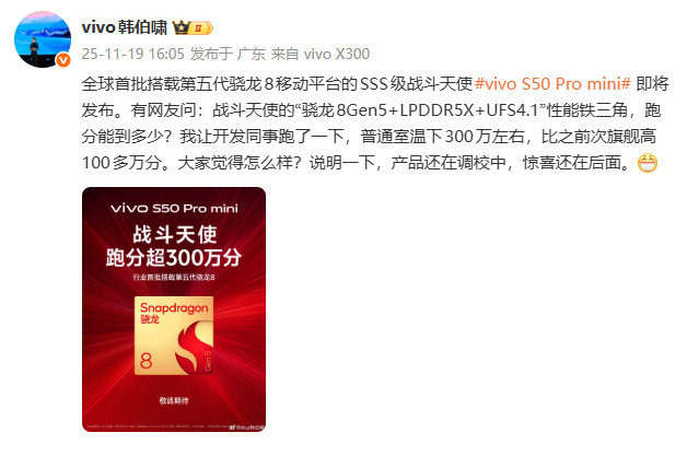 骁龙8Gen5跑分这么顶的吗S50Promini的跑分直接追上8Elite