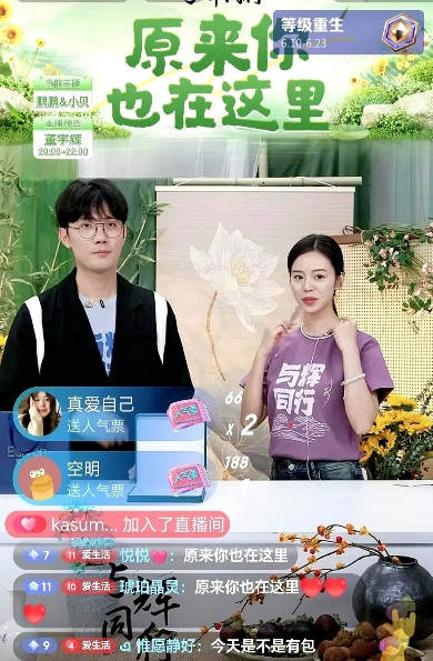 鹏鹏太搞笑啦！临近晚上8点，董宇辉要上播的时间到了，屏幕前有10万多观众在等