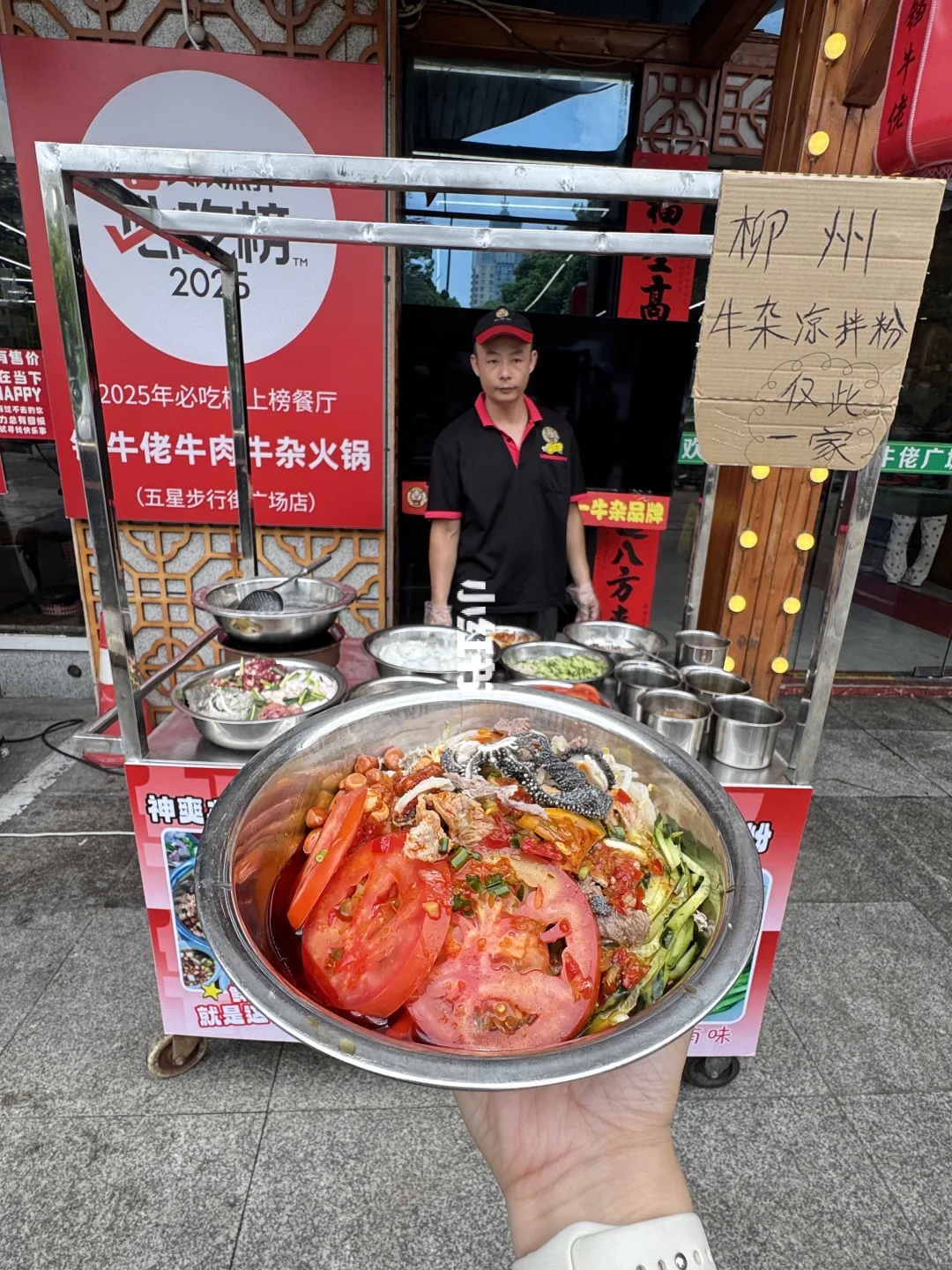 柳州路边小车！！这碗凉拌牛杂粉直接冲！
