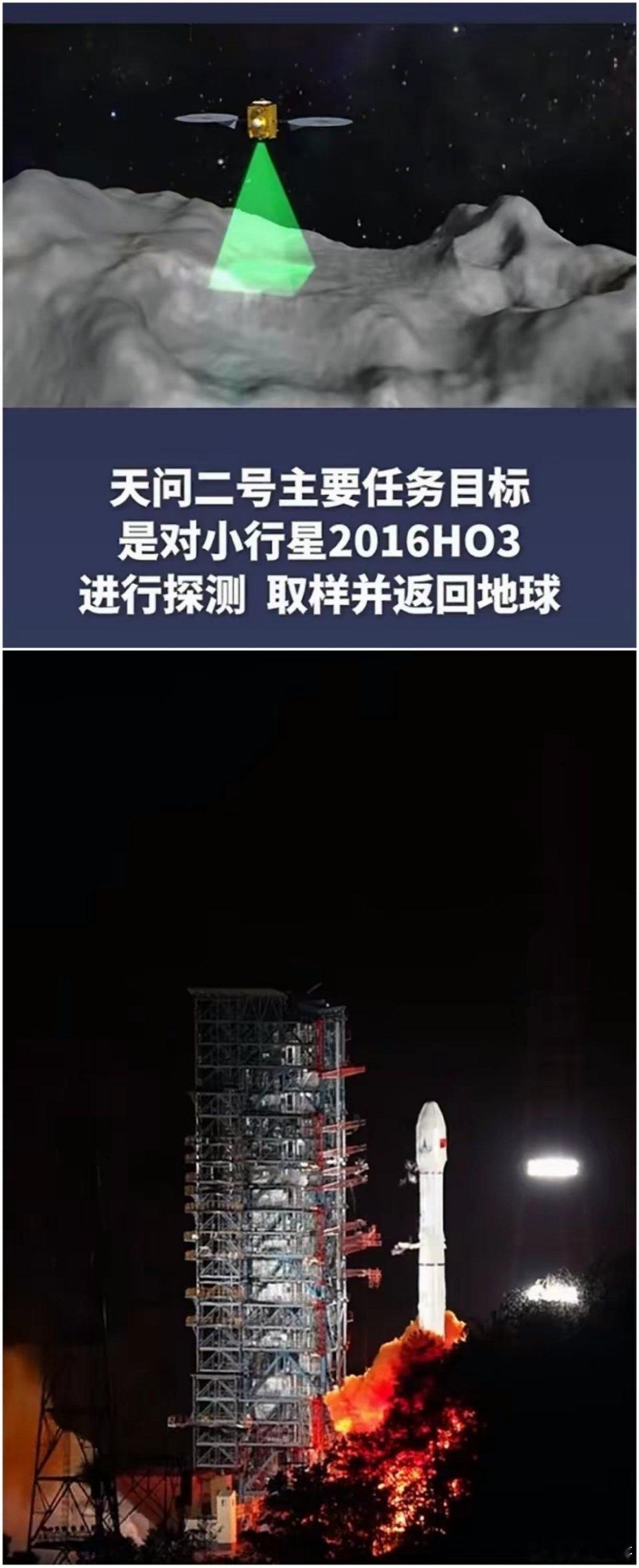 天问二号上天了，要去小行星上挖土。其实，美国、日本都在小行星上挖过土，天问二号有