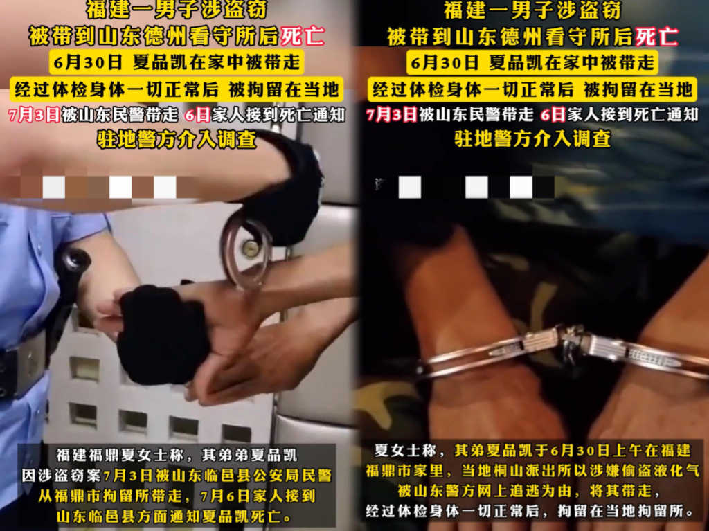 谁能想到啊，好好一个人，只是进了看守所没几天就没了。福建那个叫夏品