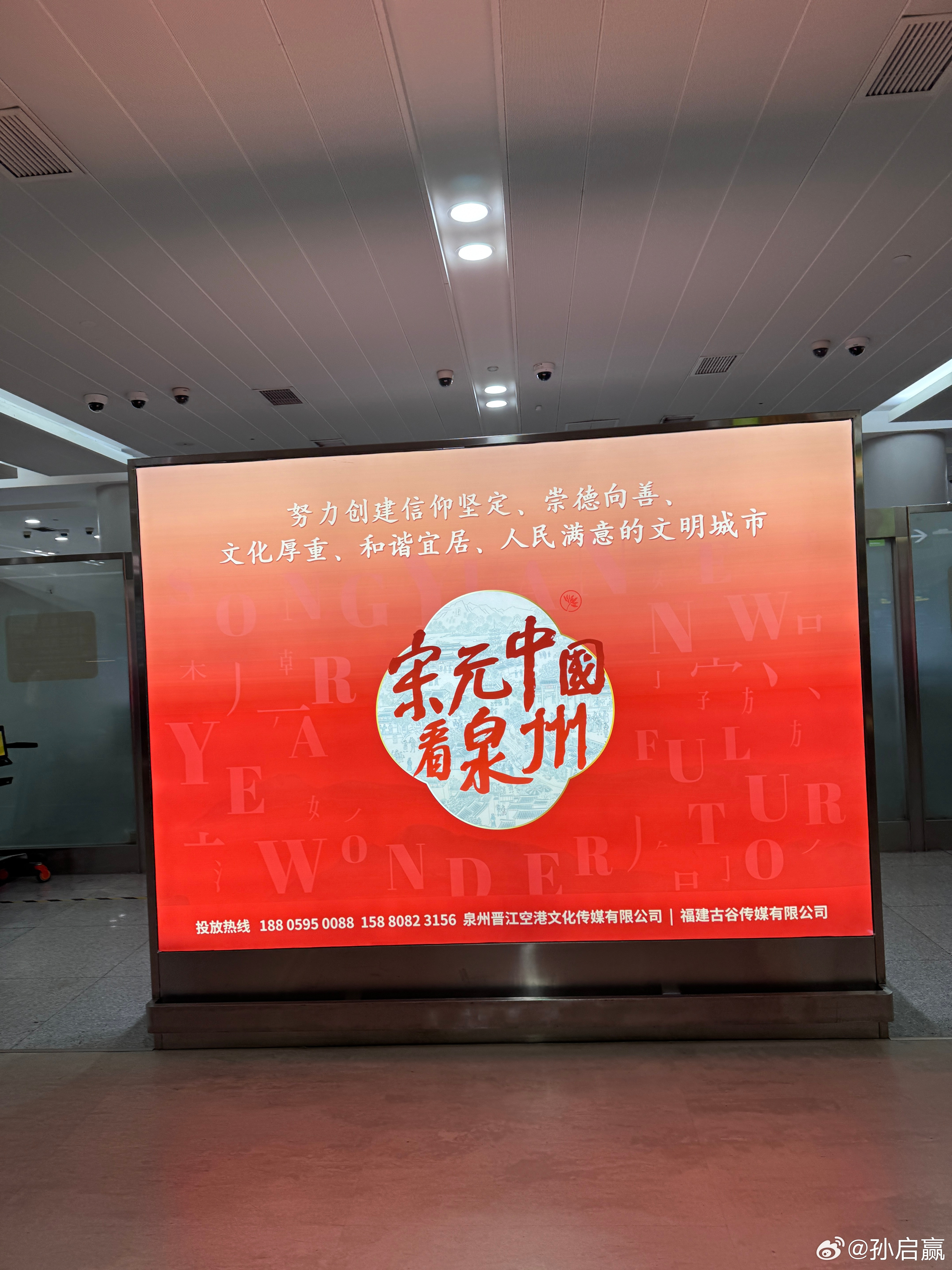 第一次来泉州，这个机场的级别看来很高啊，广播喊了七八次不要打开遮光板。旁边的大爷