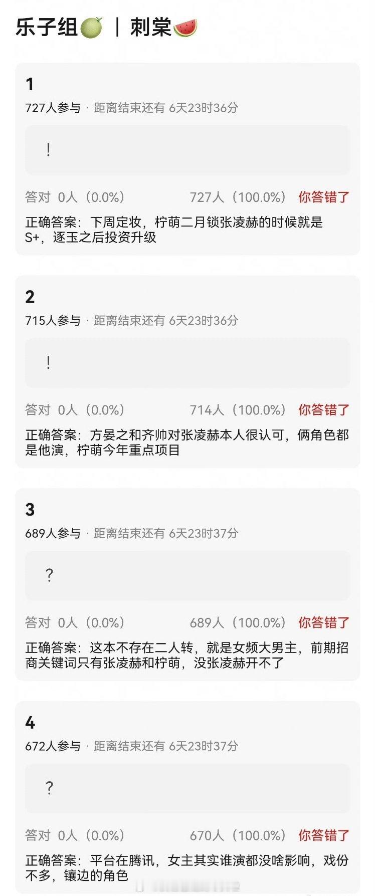 《刺棠》明天定妆，网传男主是张凌赫，卢昱晓