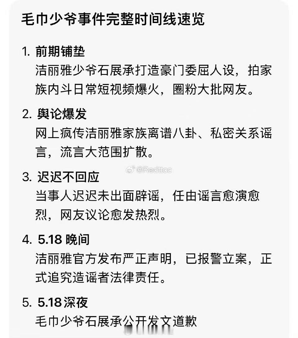 洁丽雅经销商闲鱼清货现实真的比短剧还癫。前脚毛巾少爷还在立人设，后脚家族大合照