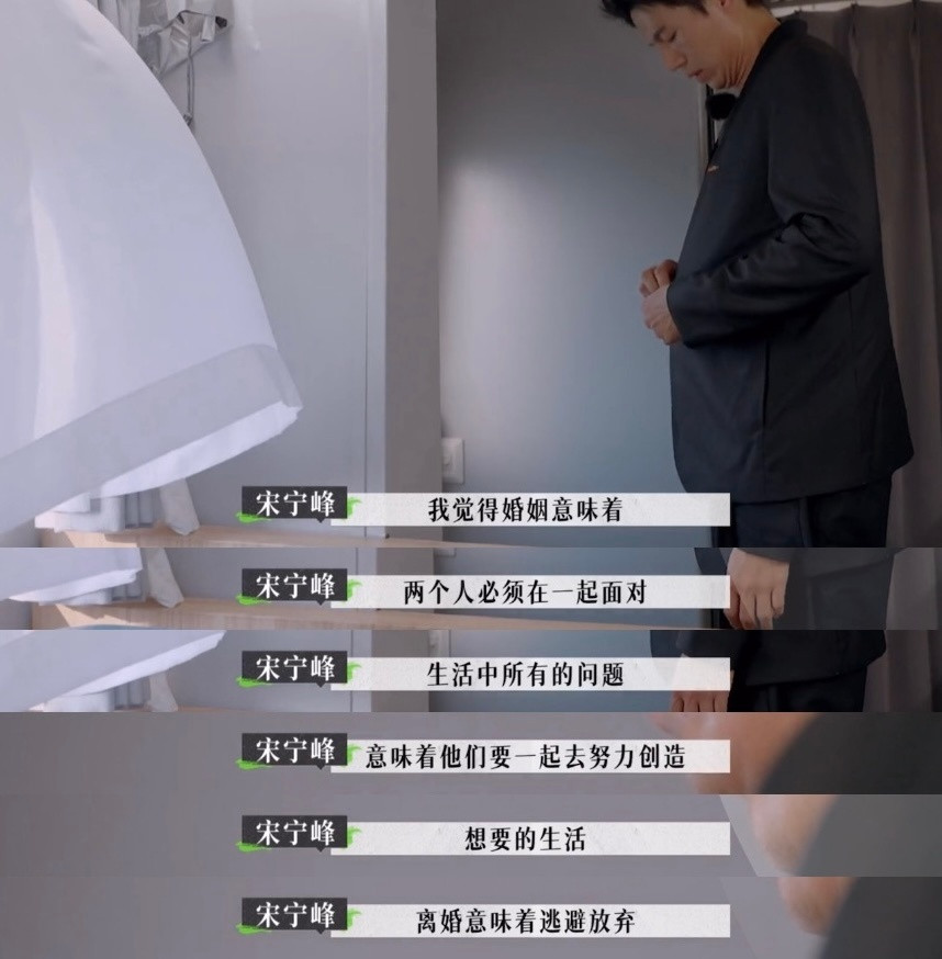 宋宁峰《再见爱人》下车时和张婉婷第三次求婚。当时的求婚宣言是：“如果你离开了我，