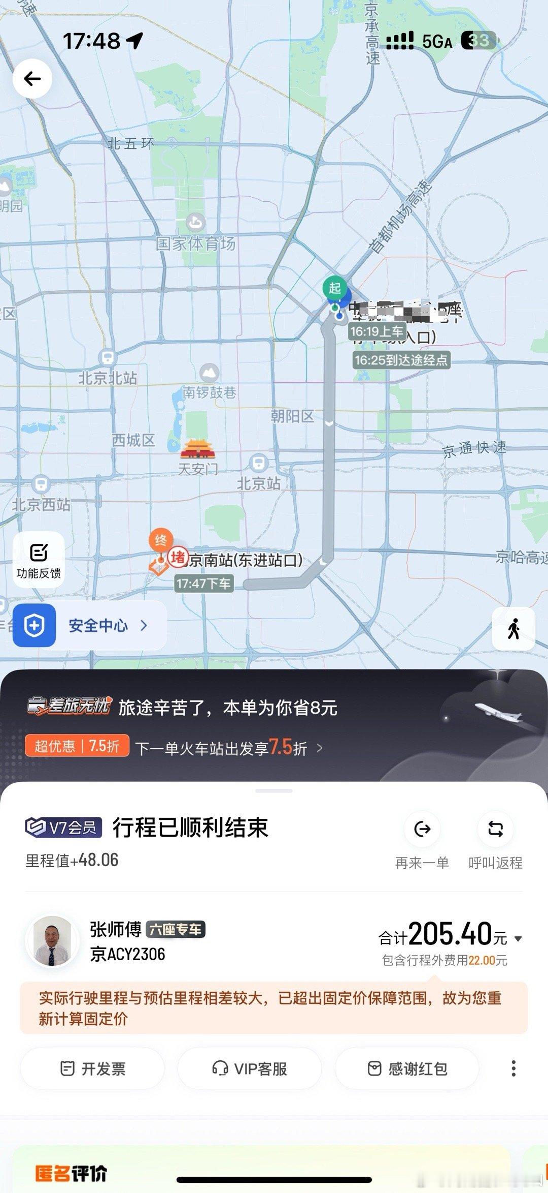 哈哈哈哈哈哈纪念一下人生第一次没赶上高铁已疯[哭哭]​​​