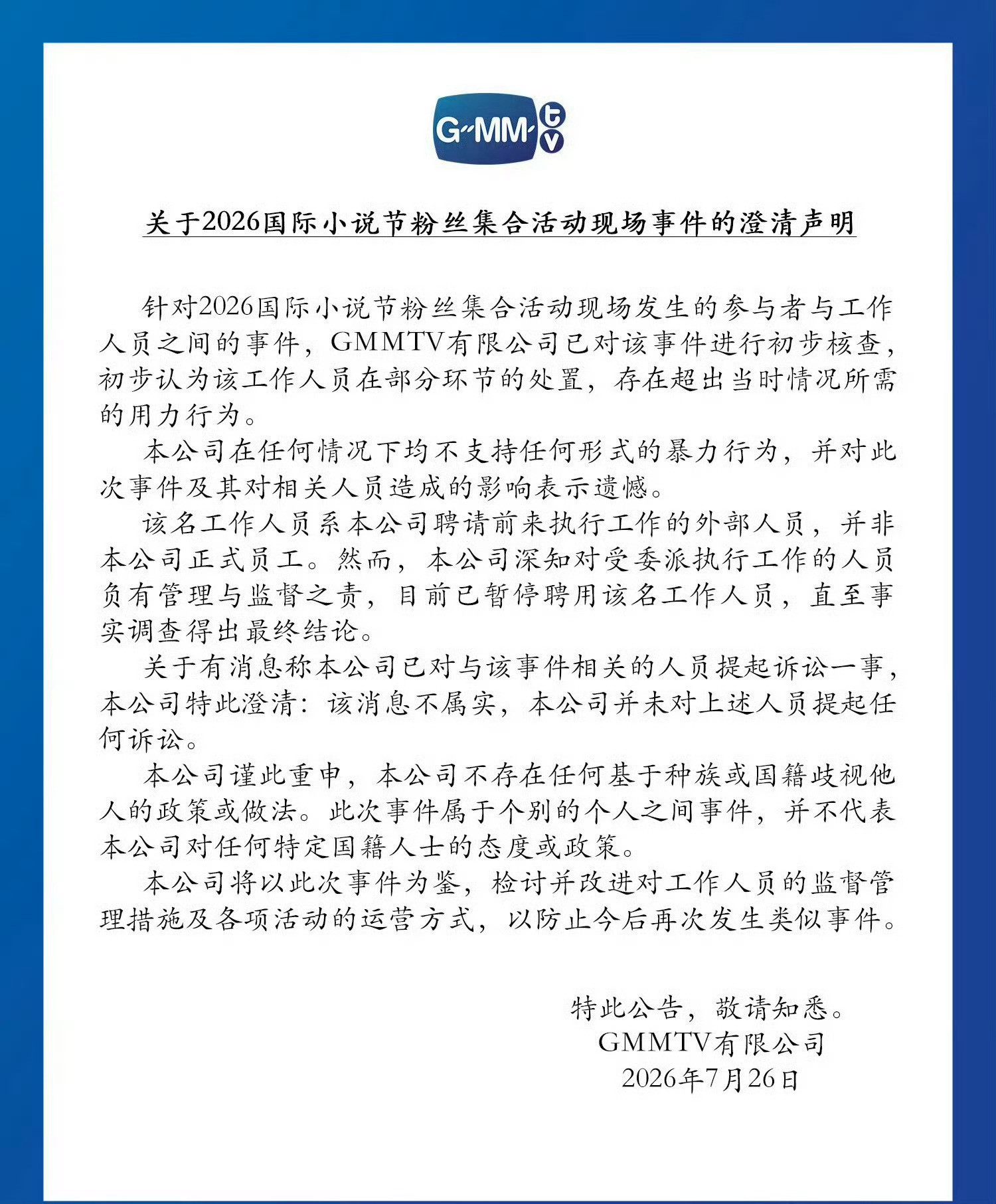 这些人一点都不怕，他们深知粉丝会继续跪舔的