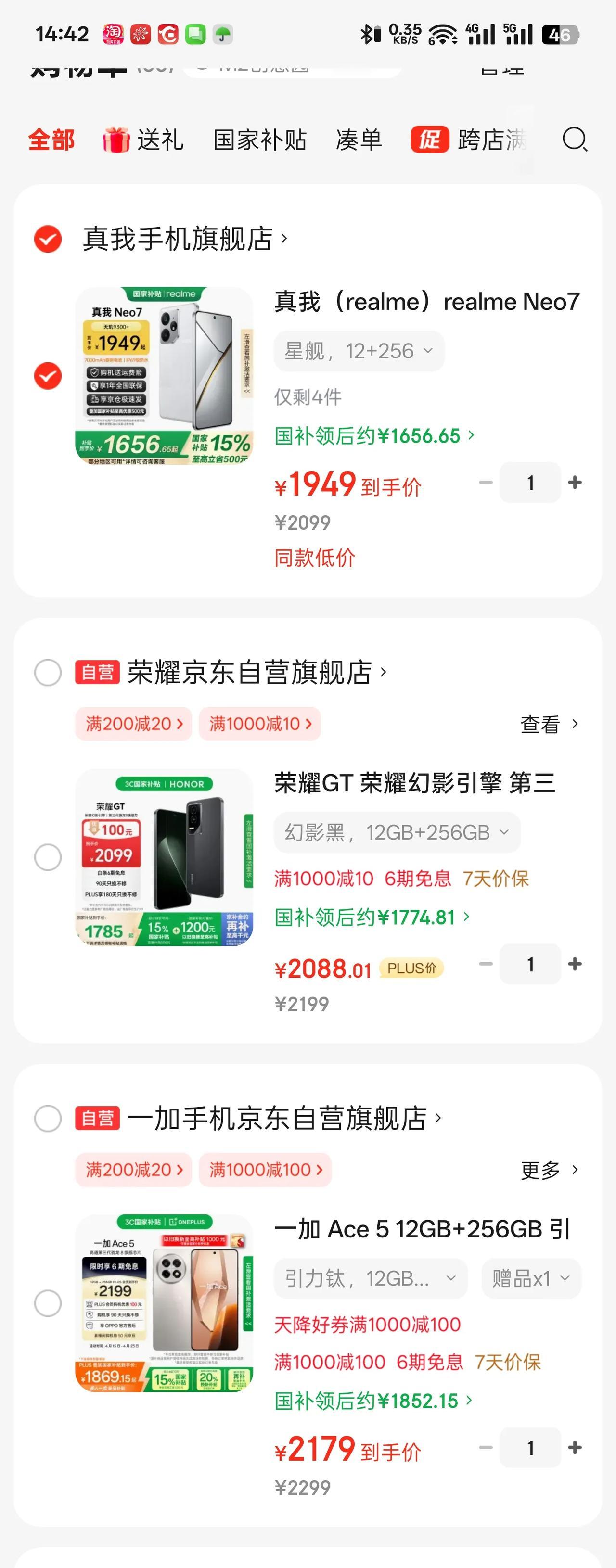 如果要长续航，直接开省电模式不就行了？8gen3的处理器，要省电可以开省电模式，