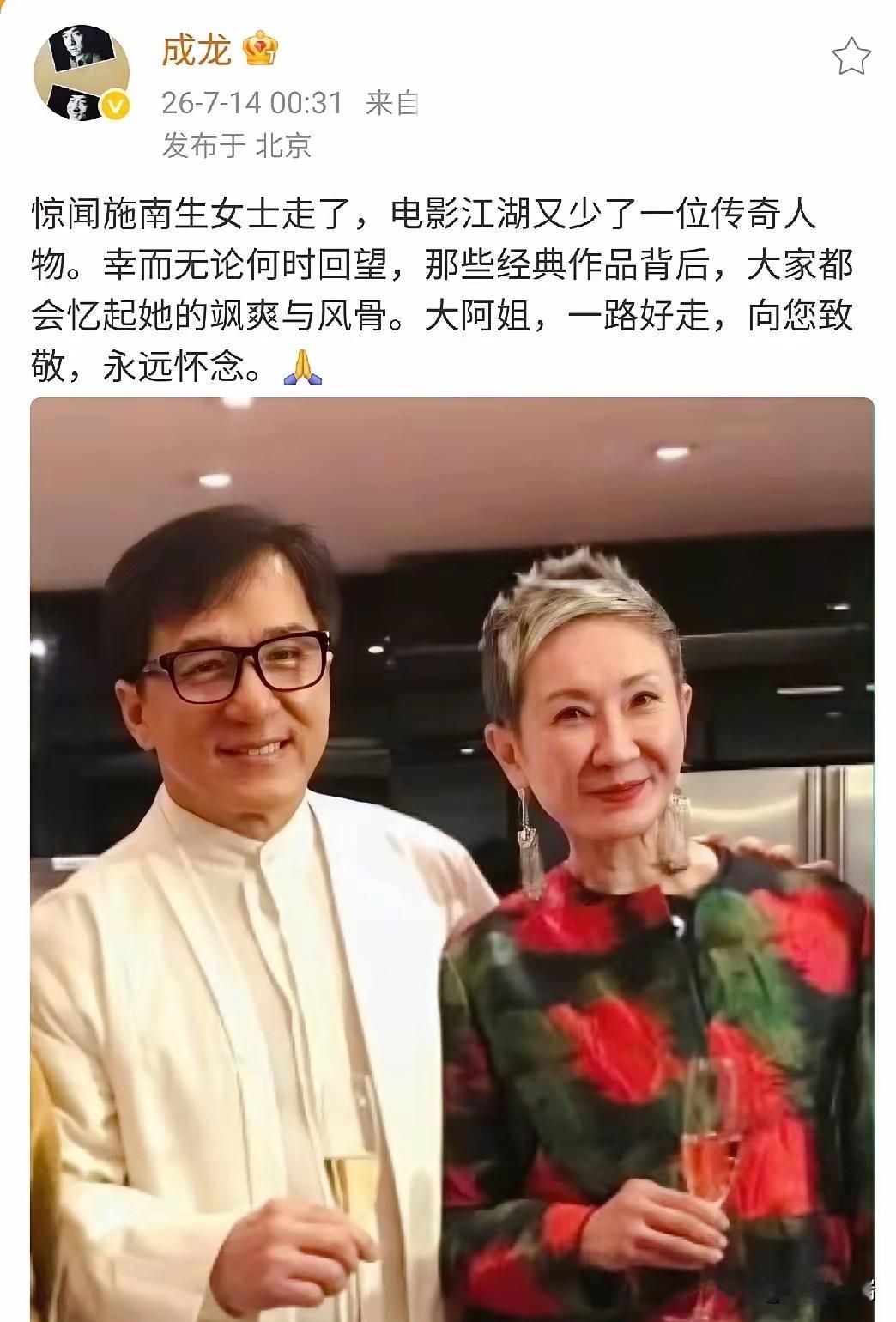 7月14日凌晨0点31分，成龙大哥突然在社交平台发文了，大半夜的，字里行间全是藏