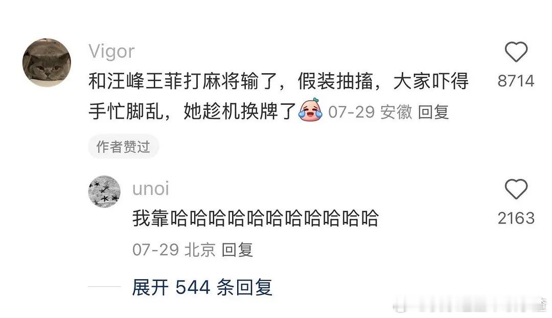 [笑着哭][笑着哭][笑着哭]感觉是英子做得出来的事​​​