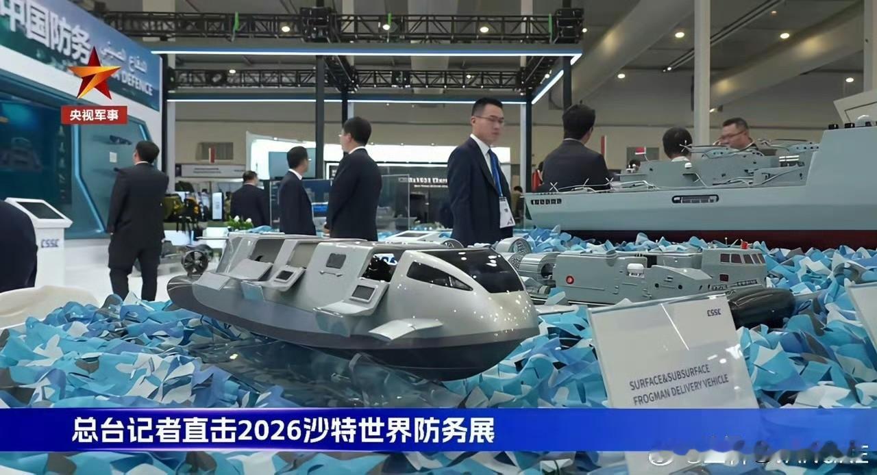太帅了，中国军工在沙特防务展上亮相的新型登陆艇这玩意儿外形实在太科幻了，相比传
