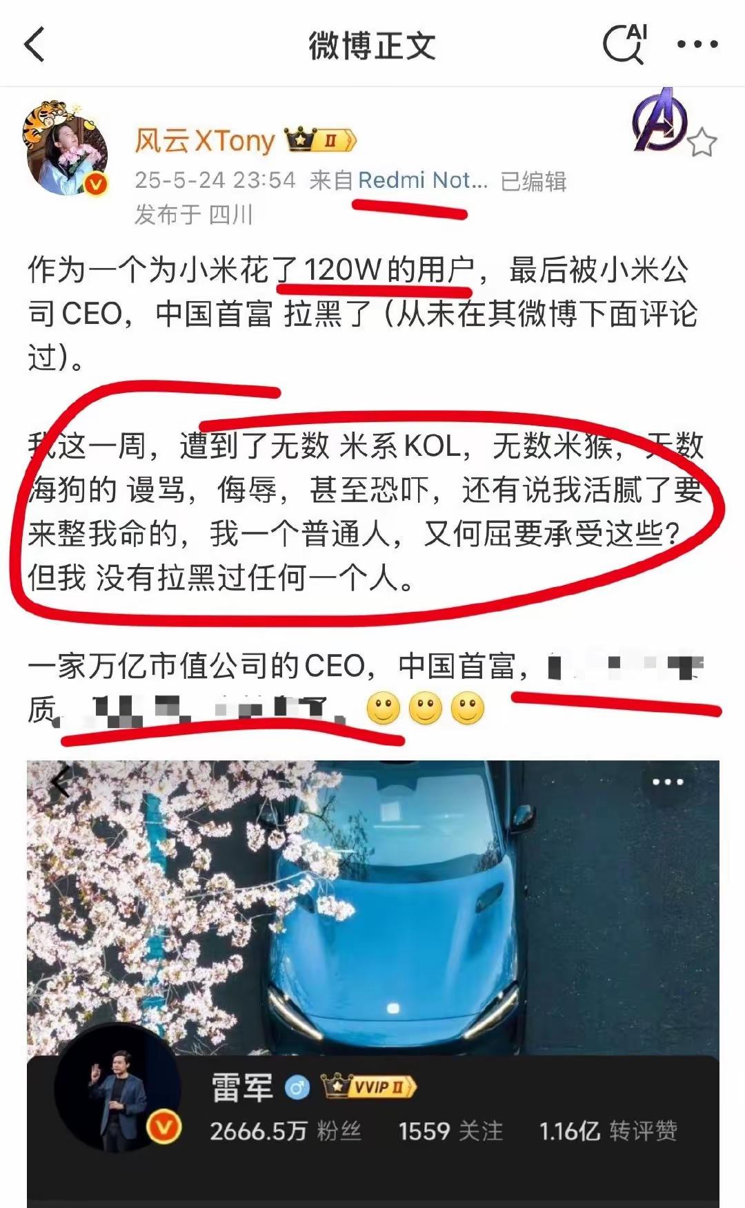 这位扬言要起诉某头部造车企业的网友；他发文称，花了120万在巨头的产品上；还