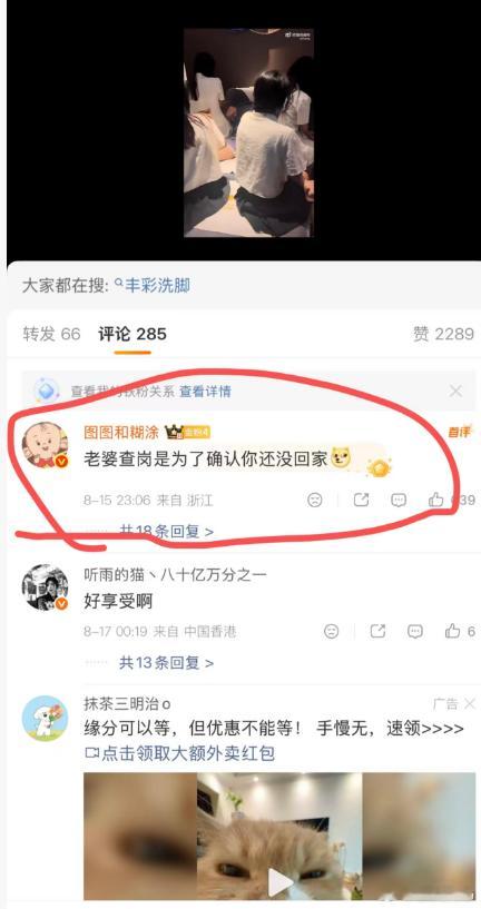 瞬间我替那些会被媳妇查岗的兄弟惊了一下~
