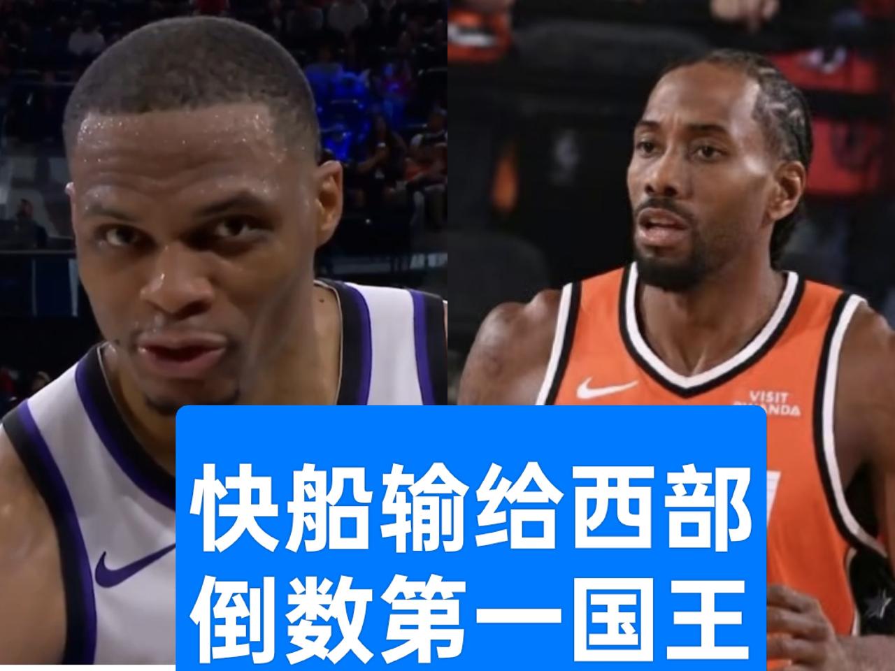 晴天霹雳！伦纳德再度受伤，快船竟输给西部倒数第一的国王队快船冲击季后赛之路愈发