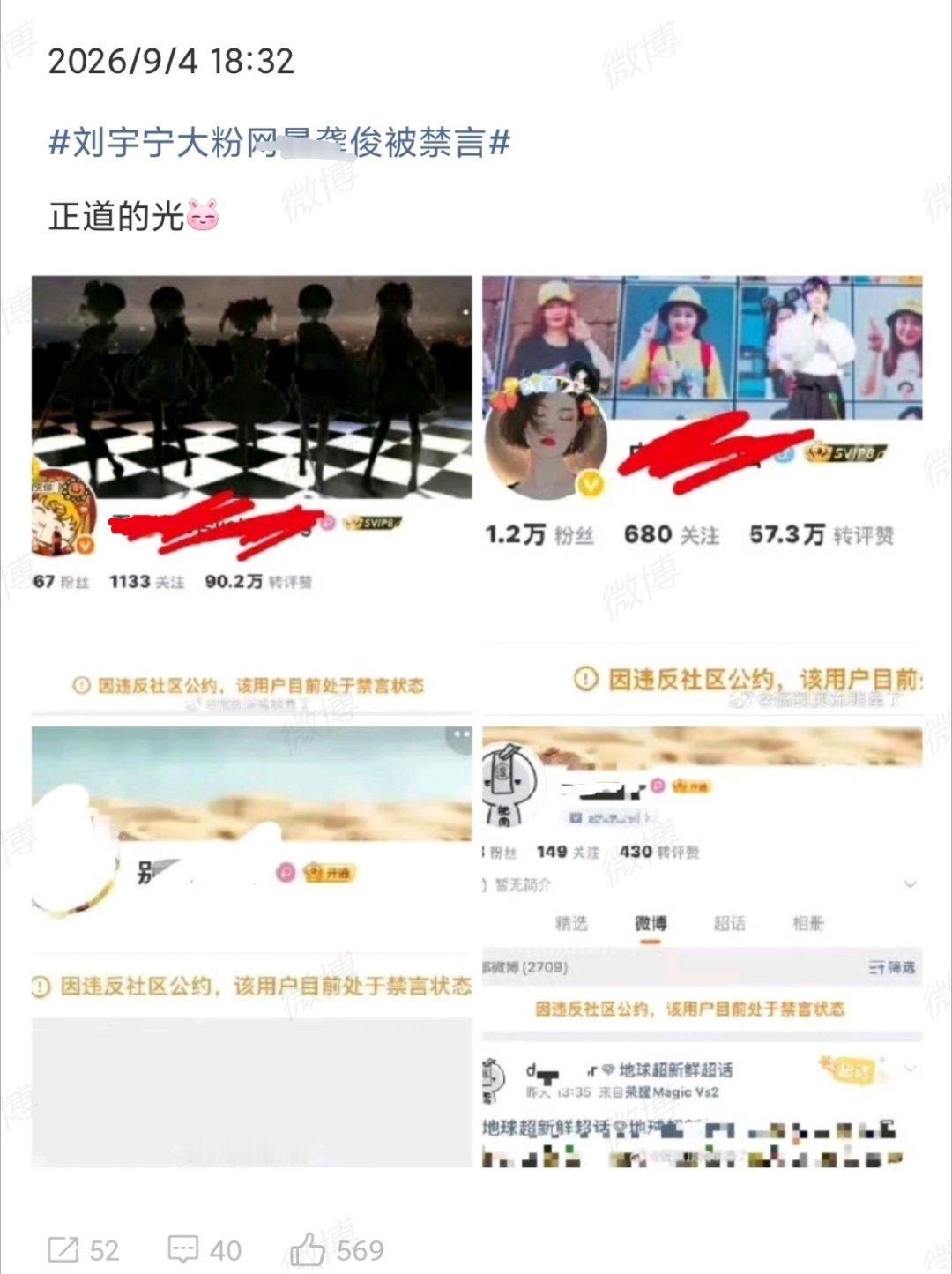tg.龚俊、刘宇宁粉丝又咋了？《地球超新鲜》还能有下一季吗。。。[哆啦A梦吃
