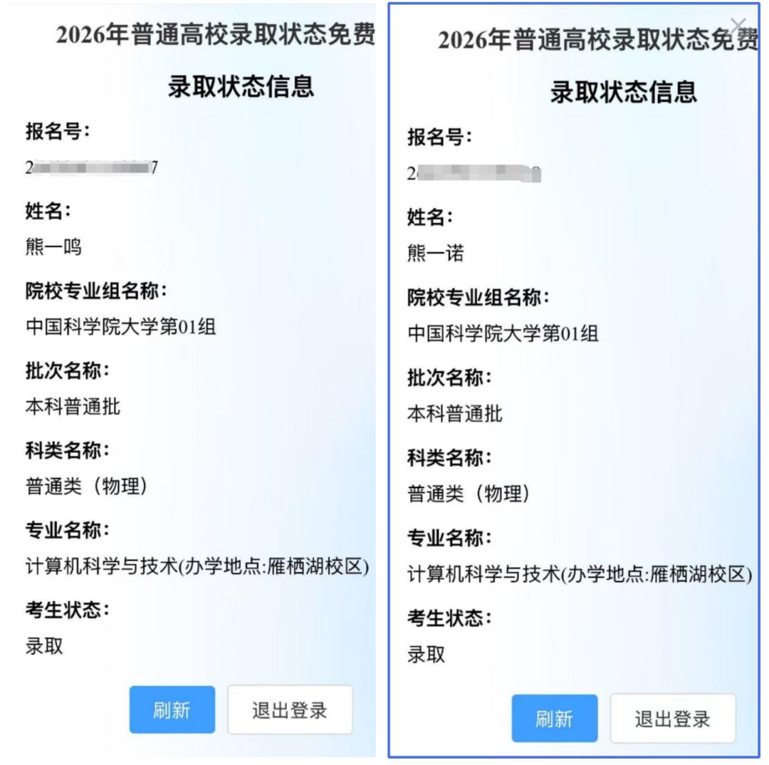 同一天出生幼儿园在一起小学在一起初中在一起高中在一起，选科也一模一样高