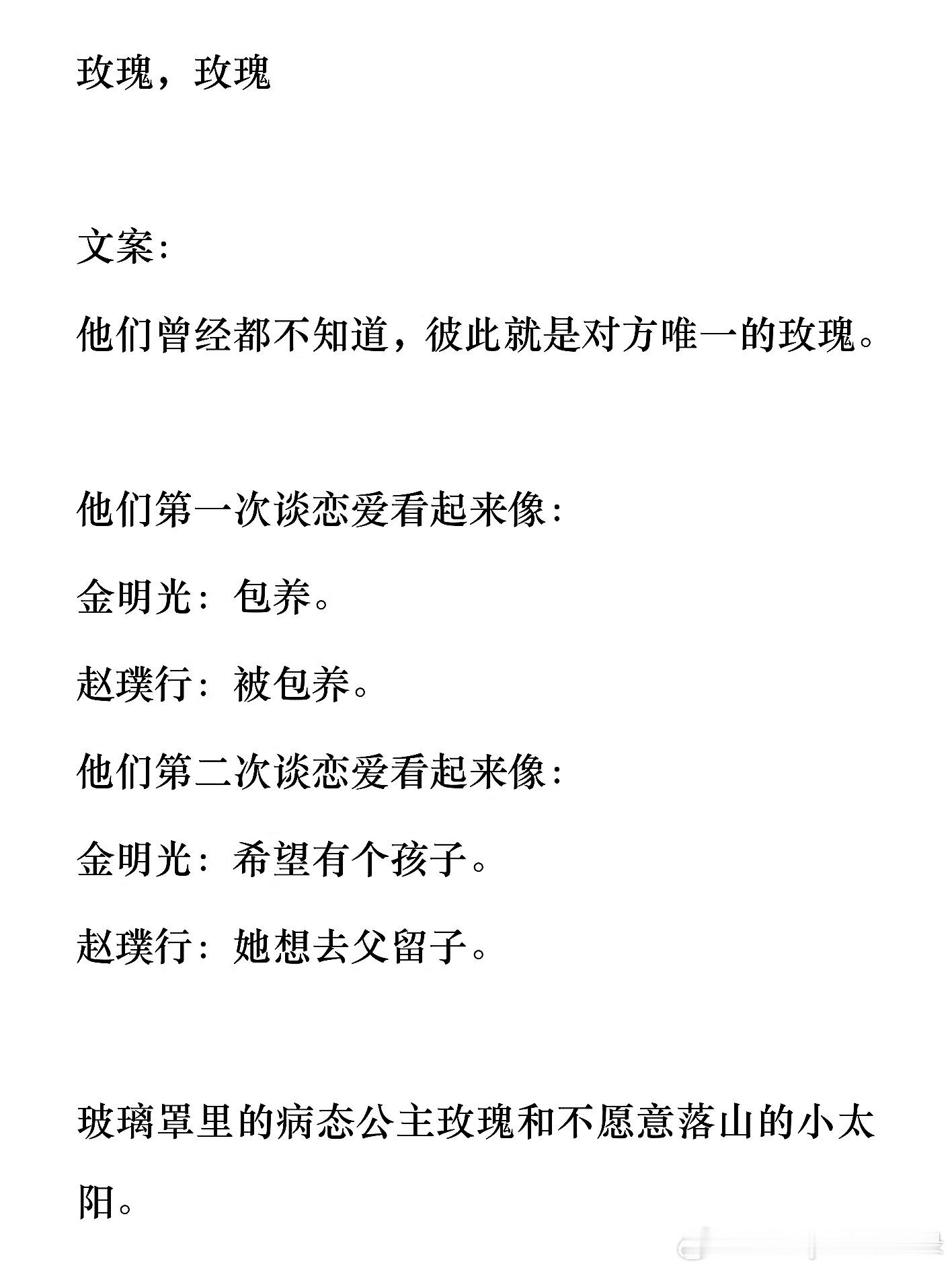 推文终于等到Judy侠又写新文了！男女主拉扯非常对味～新文