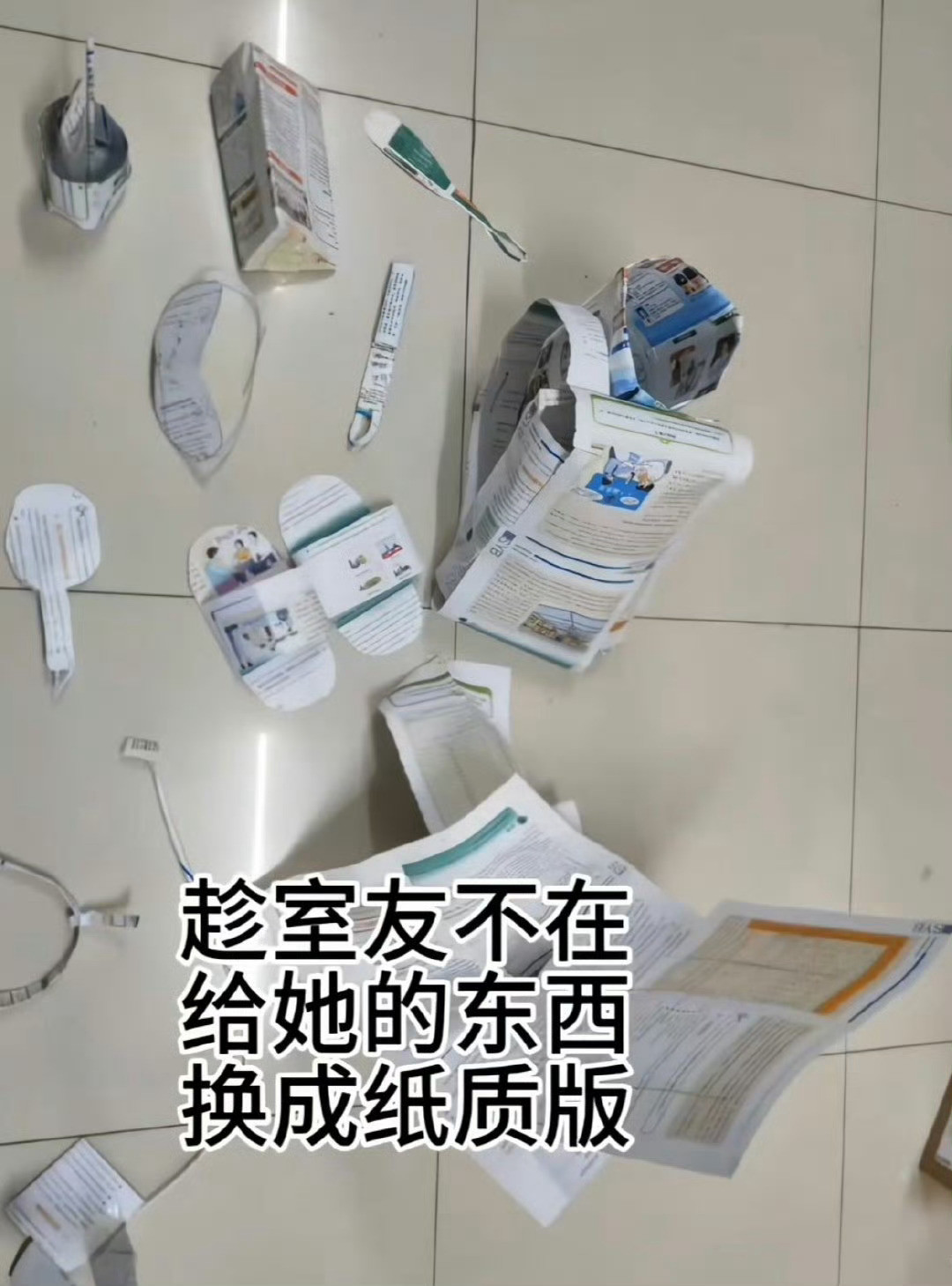 谁懂干完坏事一句你有病吧的救赎感​​​