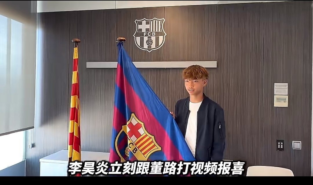 不管李昊炎以后能不能在巴萨站稳脚跟，这都是中国足球历史性一幕，这离不开董路的贡献