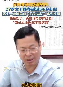 “医生都看不下去了！”8月11日报道，河南，一27岁女子因焦虑抑郁复诊，医生问她