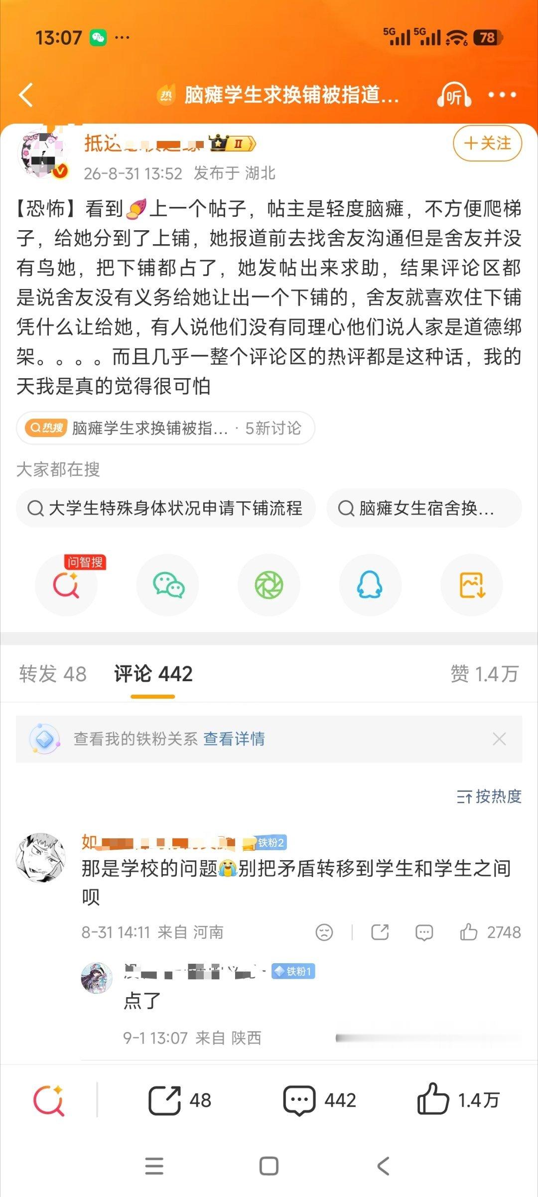 不是说好的全是媎妹的世界很美好吗？​​​
