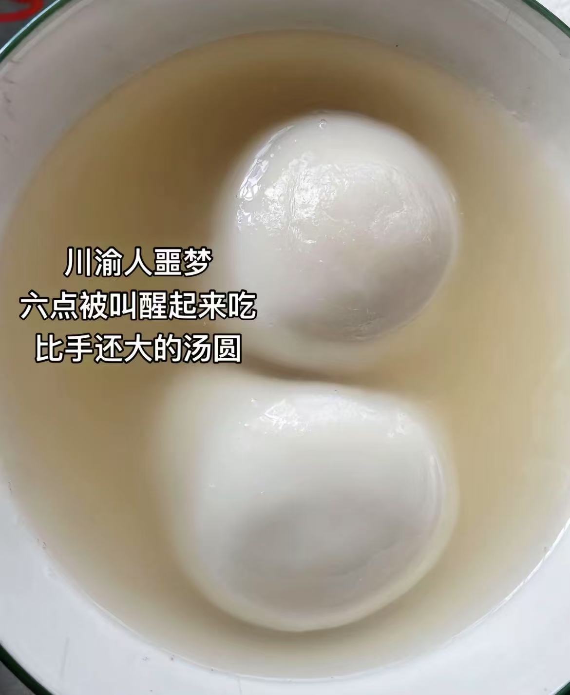 果然每个省份过年都有自己的噩梦食物[doge]过年你最害怕吃的是什么？