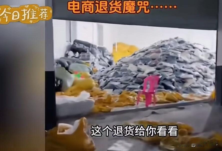 太难干了，某电商老板哭诉，买家动不动就退货，这退货满满一仓库了，这还怎么干！薅