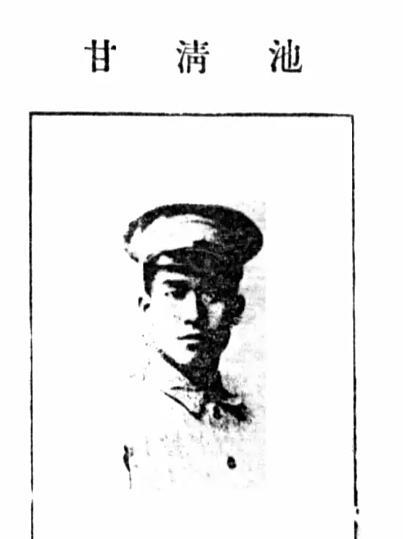 1951年12月份，广东省信宜县判处原国军少将、抗日将领、起义投诚将领甘清池死刑