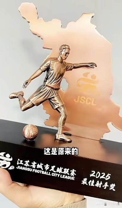 11月8日，“苏超”南京队队员滕帅发视频，他刚到手没几天的最佳射手奖杯被儿子弄坏