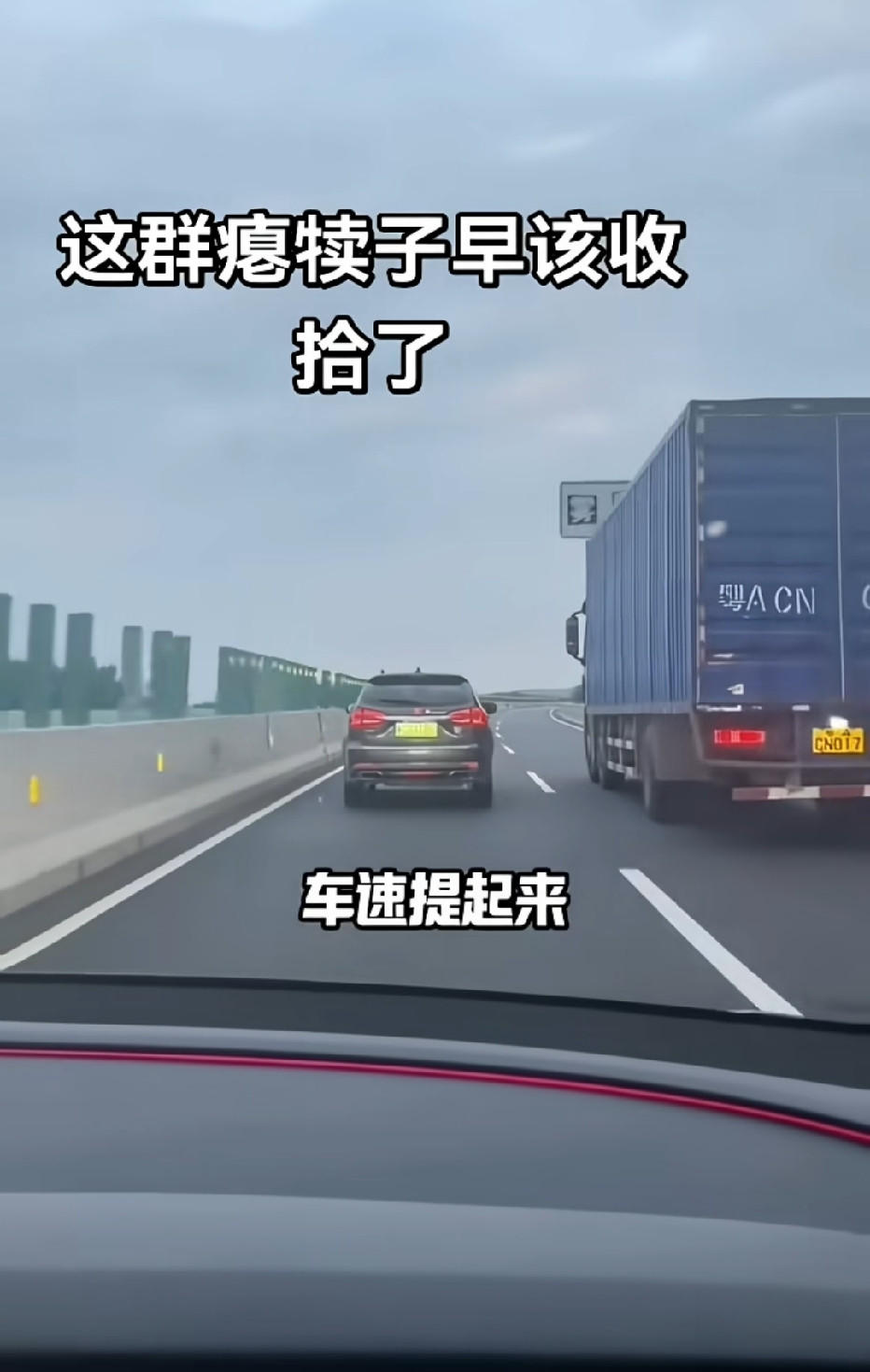国庆节最后一天，高速路上，交警开始整治&34;龟速车&34;了，交警霸气喊话，速度提起来。被网友大大