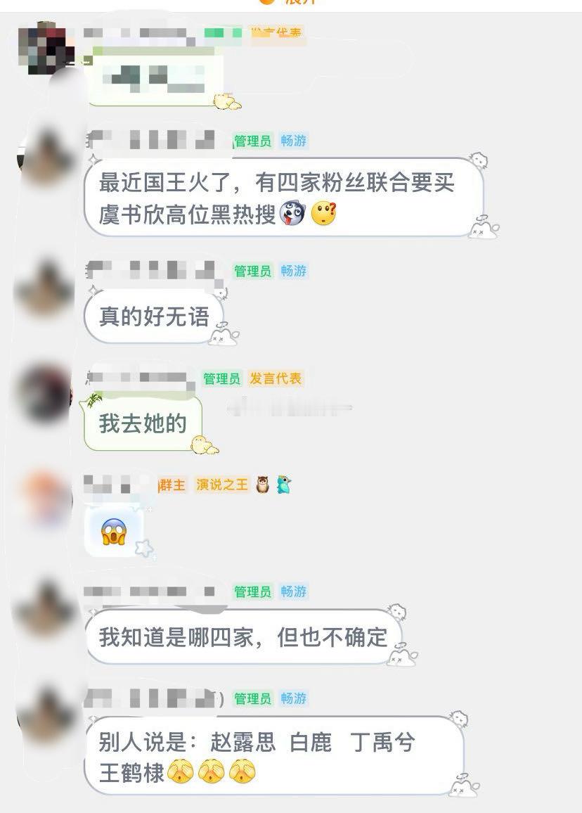 这么明目张胆造谣的？​​​