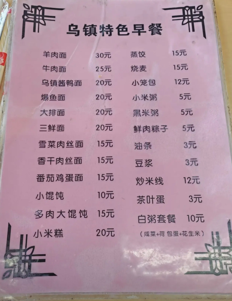 这家早餐店一般人吃不起吧
