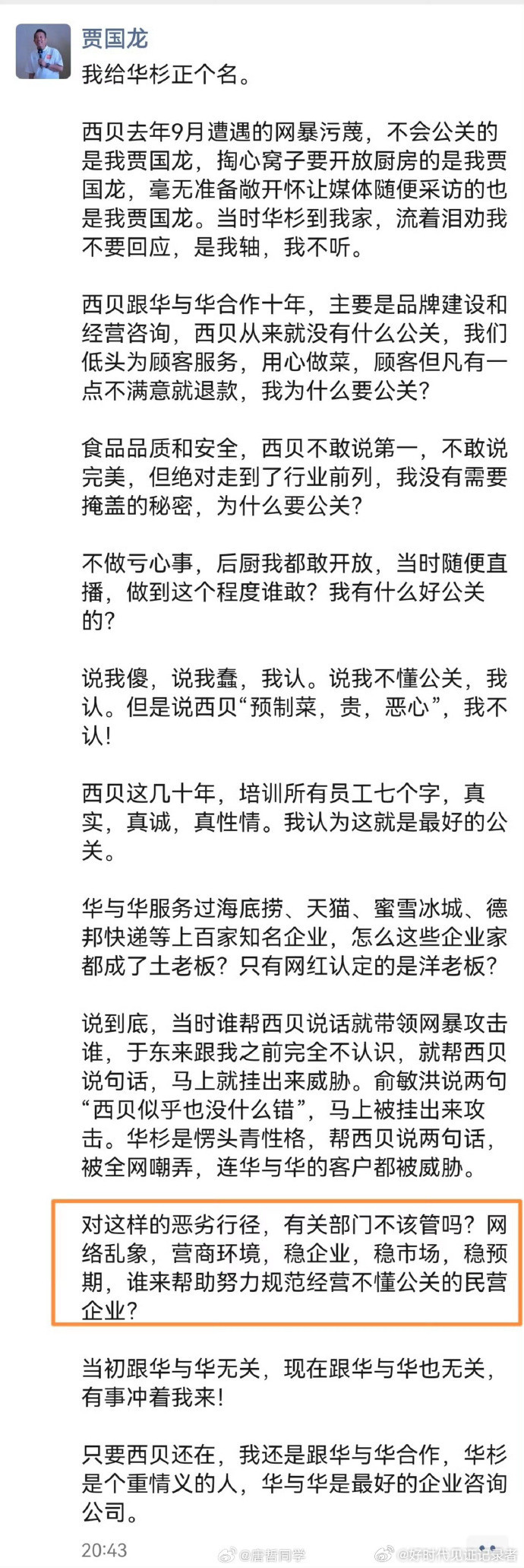 罗永浩麻烦大了！​​​