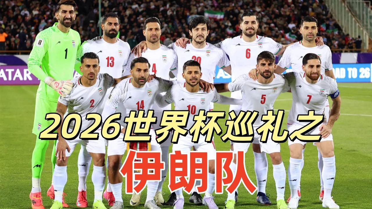 【伊朗队能否参加美加墨世界杯仍存在高度不确定性！】　　4月30日，国际足联主席
